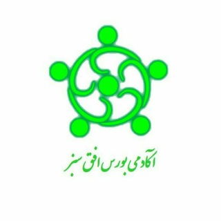 Telegram profile photo for تحلیل تکنیکال افق سبز
