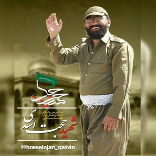 Telegram profile photo for حسین جان(ع)