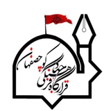 Telegram profile photo for قرارگاه فرهنگی کوچصفهان