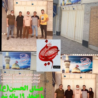 Telegram profile photo for امورخیریه هیئت عشاق الحسین (ع)