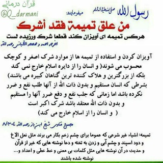 Telegram profile photo for رقیه شرعیه