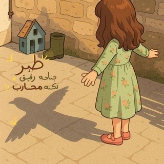 Telegram profile photo for غَيم ☁️