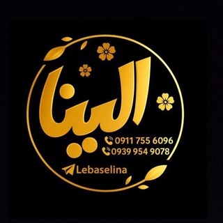 Telegram profile photo for تولید و پخش الینا