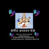 Telegram profile photo for सँगीत अध्ययन मंत्रा:- सँगीत समाधान ❤️