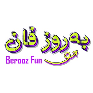 Telegram profile photo for مجله سرگرمی به روز فان