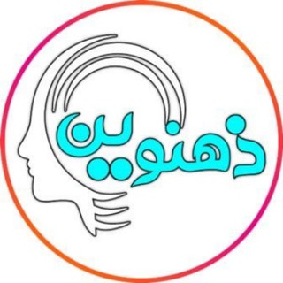 Telegram profile photo for ذهنوین | قانون ذهن توانمند