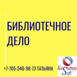 Telegram profile photo for Библиотечное дело