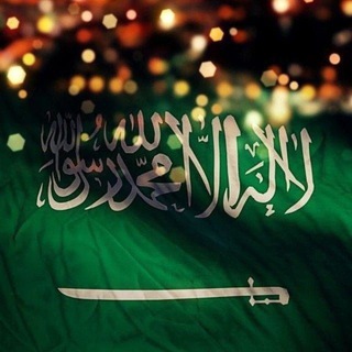 Telegram profile photo for 💰أللإستثمار في💲 البامبات 📉وإكتتابات ألوطن العربي 💯