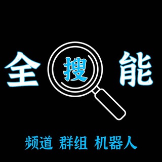 Telegram group profile photo for 福利姬/少女中文资源搜