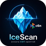 Telegram profile photo for IceScan — Новости