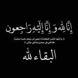 Telegram profile photo for لـ فَقِيدي|•💔🥀