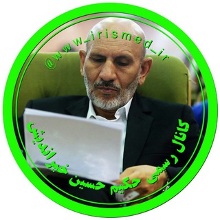 Telegram profile photo for مرجع طب سنتی