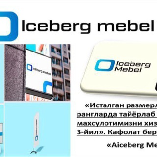 Telegram profile photo for Iceberg Mebel