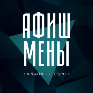 Telegram profile photo for Афишмены