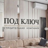 Telegram profile photo for СК «Под ключ» | Ремонт квартир и домов