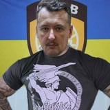 Telegram profile photo for Іґорд Гіркін-Шутзен