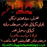 Telegram profile photo for هیئت چهارده معصوم علیهم السلام