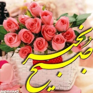 Telegram profile photo for 😚درودکده😚