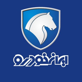Telegram profile photo for گروه صنعتی ایرانخودرو