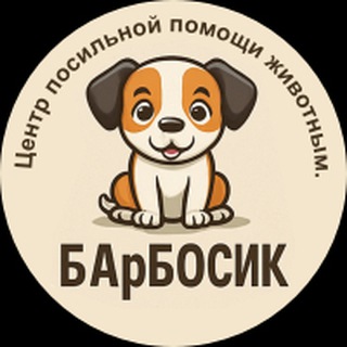 Telegram profile photo for БАрБОСИК