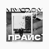Telegram profile photo for Прайс/отзывы