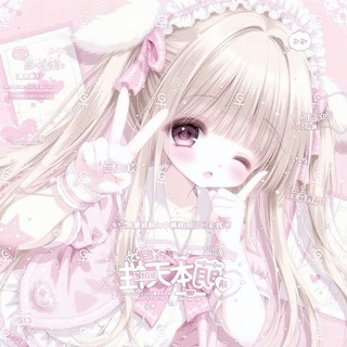 Telegram profile photo for ♡︎𝒌𝒆𝒄𝒂~𝒏𝒚𝒂𝒏ᵎᵎ `⋆