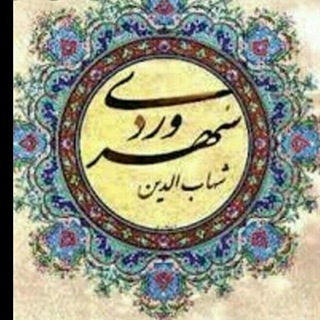 Telegram profile photo for قصه های شیخ اشراق
