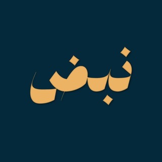 Telegram profile photo for تیم نبض | طلا، دلار و سرمایهگذاری