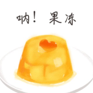 Telegram profile photo for 果冻 🫶🏼嫩妹纯欲版