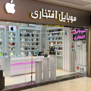 Telegram profile photo for 🇮🇷Mobile Eftekhari | شمس🇮🇷