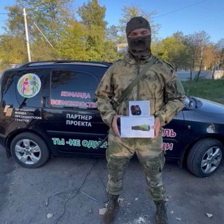 Telegram profile photo for Центр помощи военным РФ