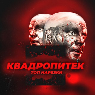 Telegram profile photo for Квадропитек ТВ