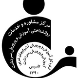 Telegram profile photo for مرکز مشاوره و خدمات روانشناختی دانش آموزی آموزش و پرورش شهرستان سردشت