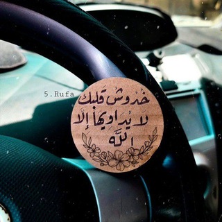 Telegram profile photo for ثقتـــــناأ︎ √