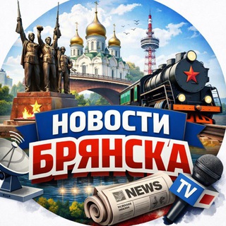 Telegram profile photo for Брянск 24/7