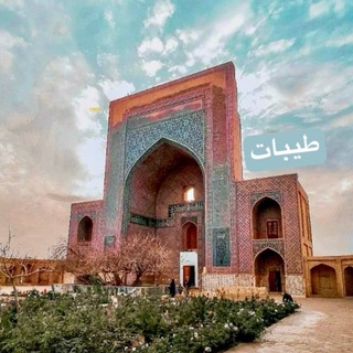 Telegram profile photo for "طَیّبات"