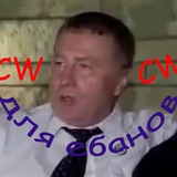 Telegram profile photo for CW для ебанов