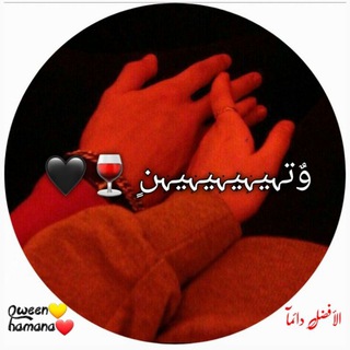 Telegram profile photo for وٌتہيہيہيہيہنٍ 🖤🥀