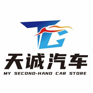 Telegram profile photo for 菲律宾 - 天诚汽车|马尼拉二手车买卖平台