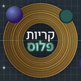 Telegram profile photo for ערוץ טסט7 בלבד (כתבות RSS)