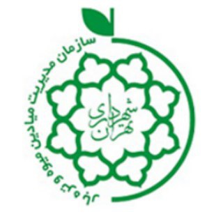 Telegram profile photo for سازمان مدیریت میادین میوه و تره بار شهرداری تهران