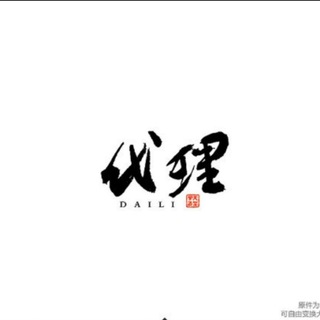 Telegram profile photo for 免费代理|免费VPN|免费加速器|高速代理VPN|飞机号|tg号|实卡接码