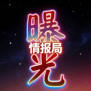Telegram group profile photo for 东南亚交流群