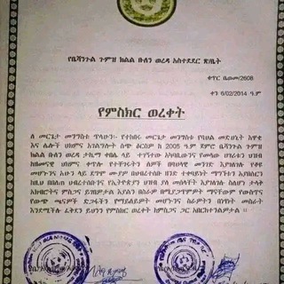 Telegram profile photo for መርጌታ መንግስቱ የባህል መዳሀኒት ቀማሚ 09 63 27 54 14