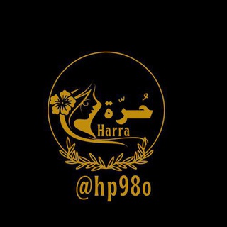 Telegram profile photo for حُــــــرّة
