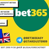 Telegram profile photo for Bet365Easy Новости и отзывы!!!