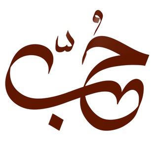 Telegram profile photo for حَــــبـیبا🕊