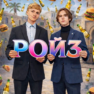 Telegram profile photo for Р0ЙЗ | CS2