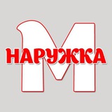 Telegram profile photo for Наружка Могилёв