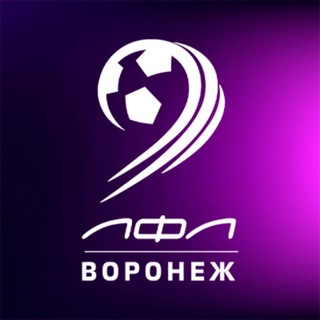 Telegram profile photo for ЛФЛ ВОРОНЕЖ